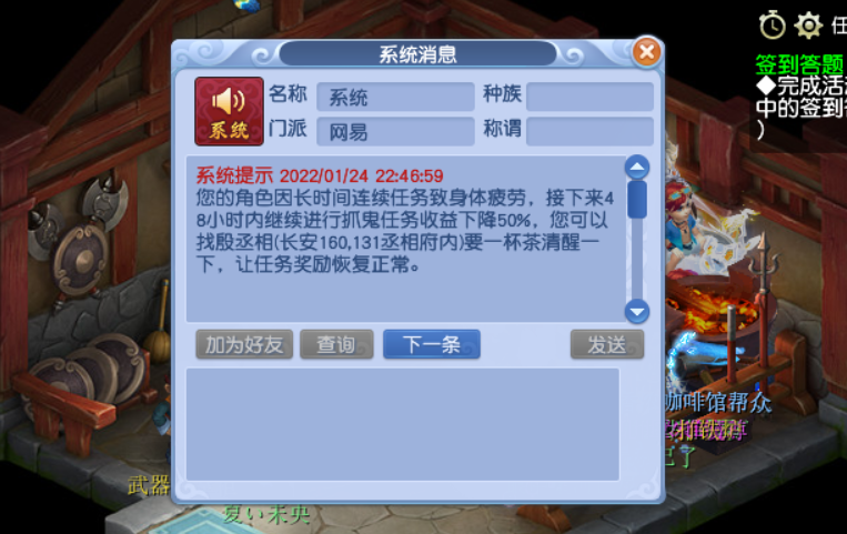 梦幻西游：人族五门（10），天天蹲点上线抢资材