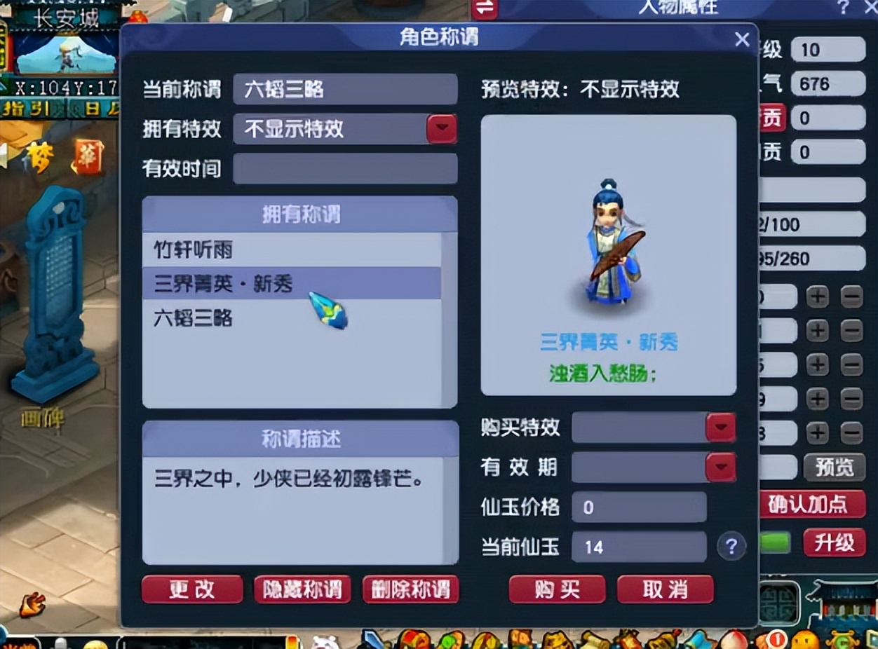 玩家展示丨你见过经验最多的10级小号吗？号上有1.2亿经验