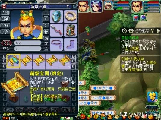 梦幻西游：99.9%的玩家没见过！10级小号有绑定高级藏宝图？