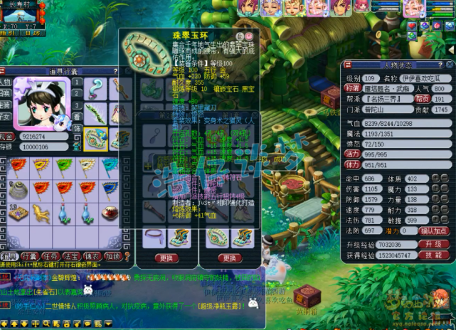 梦幻西游：109百套普陀，愤怒6特技搭配6治疗，灯1000血真轻松