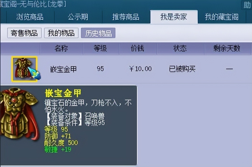 梦幻西游：今年的春心男榜不好冲，王谢想拿金猪，最少得花六位数