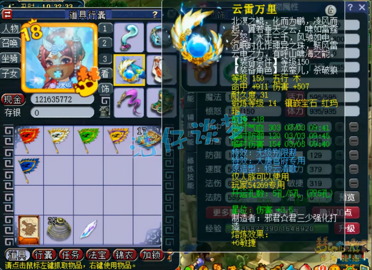 梦幻西游：69个性女儿村，带满天套玩力经脉？真正做到力封双修