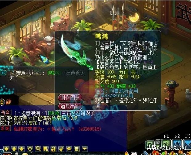 梦幻西游：全服第1刀将加盟二狗？69战队买入第4双无级别笑里鞋