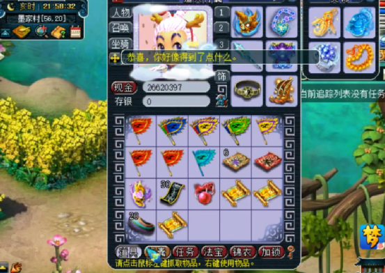 梦幻西游：玩家挖高级藏宝图，再挖“亿”张一定能出高兽诀