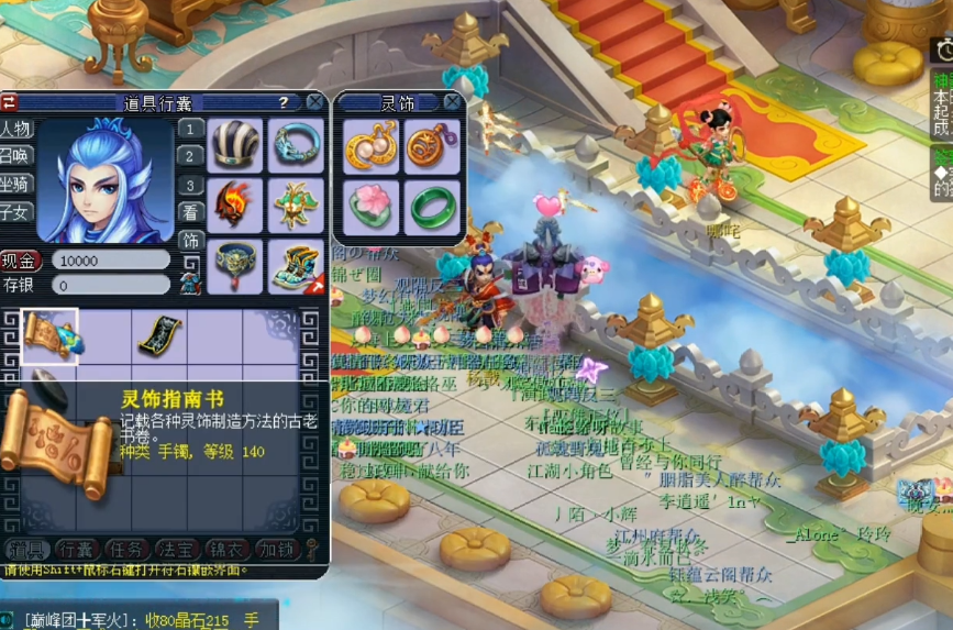 梦幻西游：玩家用神器积分兑换140级灵饰指南书！最终收获不小