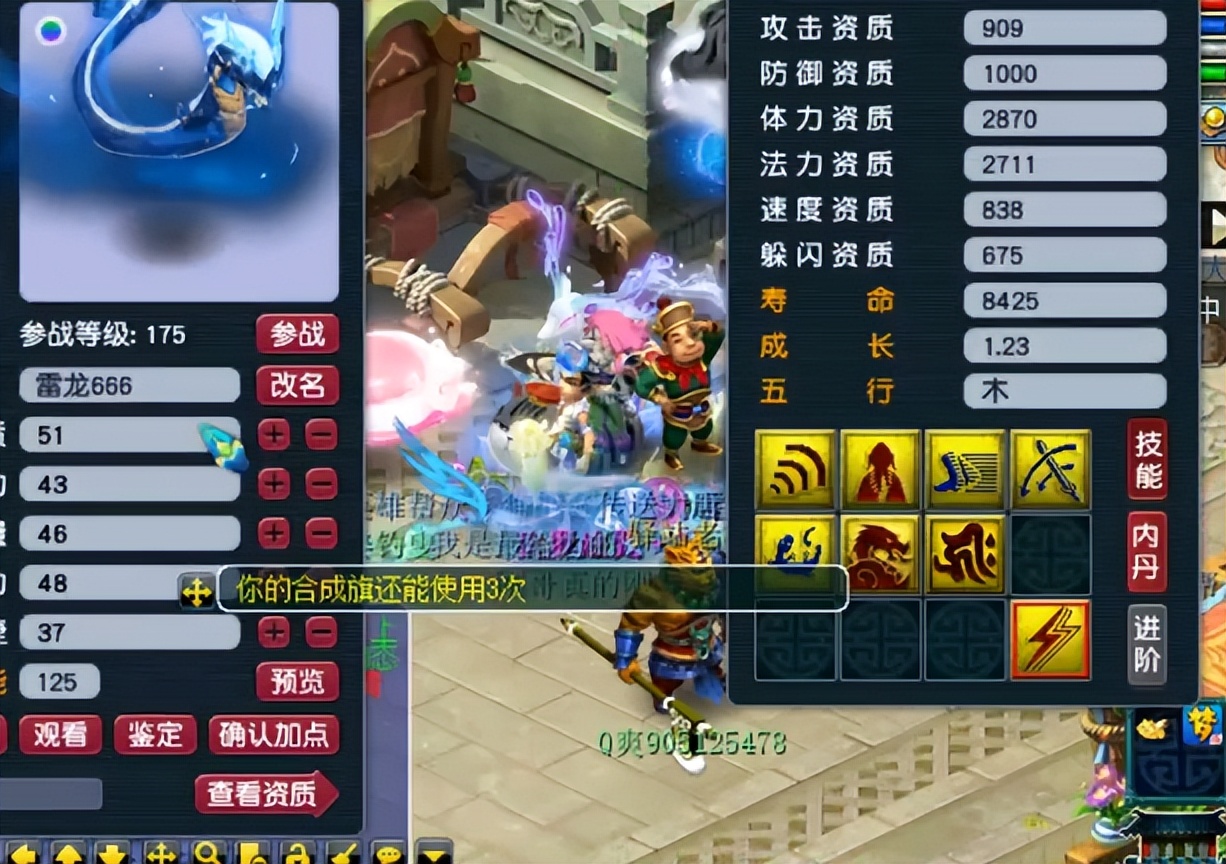 梦幻西游：须弥+风起龙游雷龙打书，该收手时果断收手