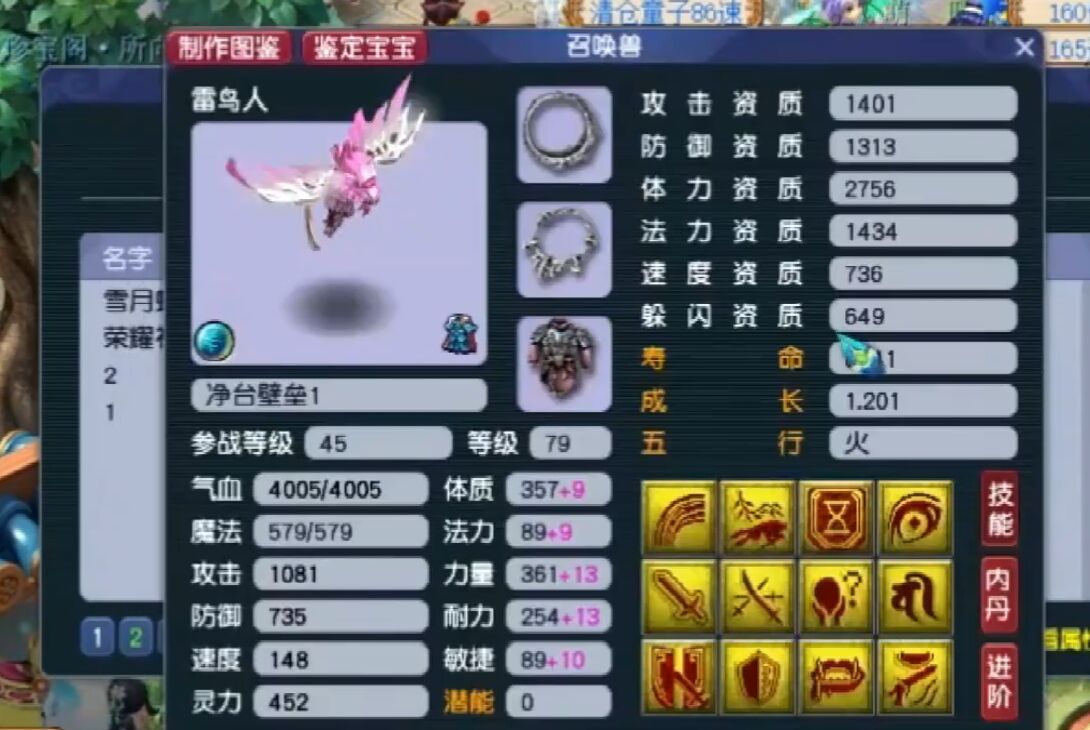 梦幻西游：69级万血欣欣向荣个性宠亮相，因属性太好遭质疑是假的