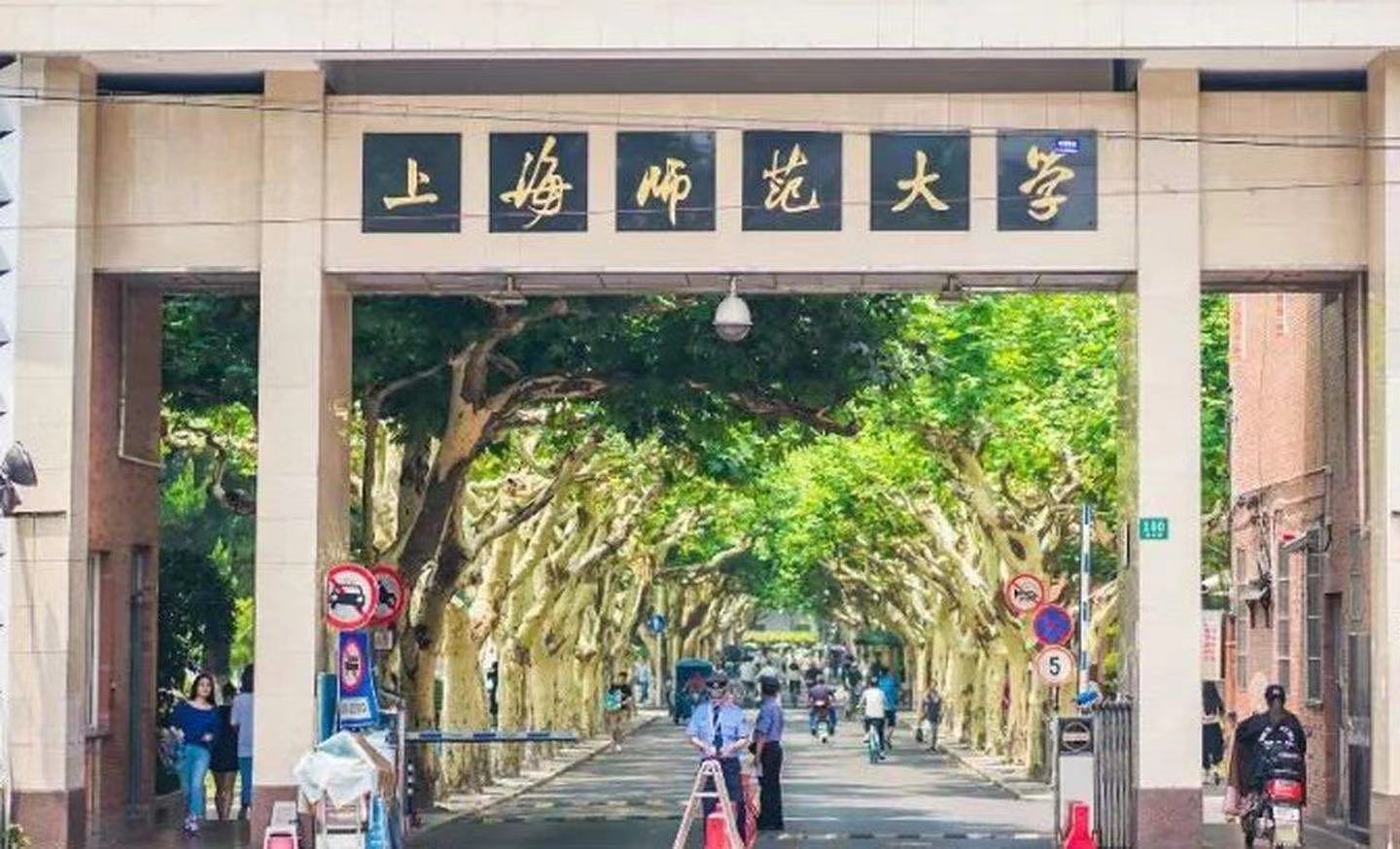 首都师大,上海师大,天津师大:同为知名师范大学,该怎么选?