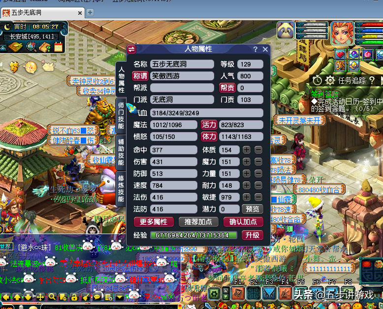 梦幻西游：无底洞是削弱了，但是没有影响出菜啊