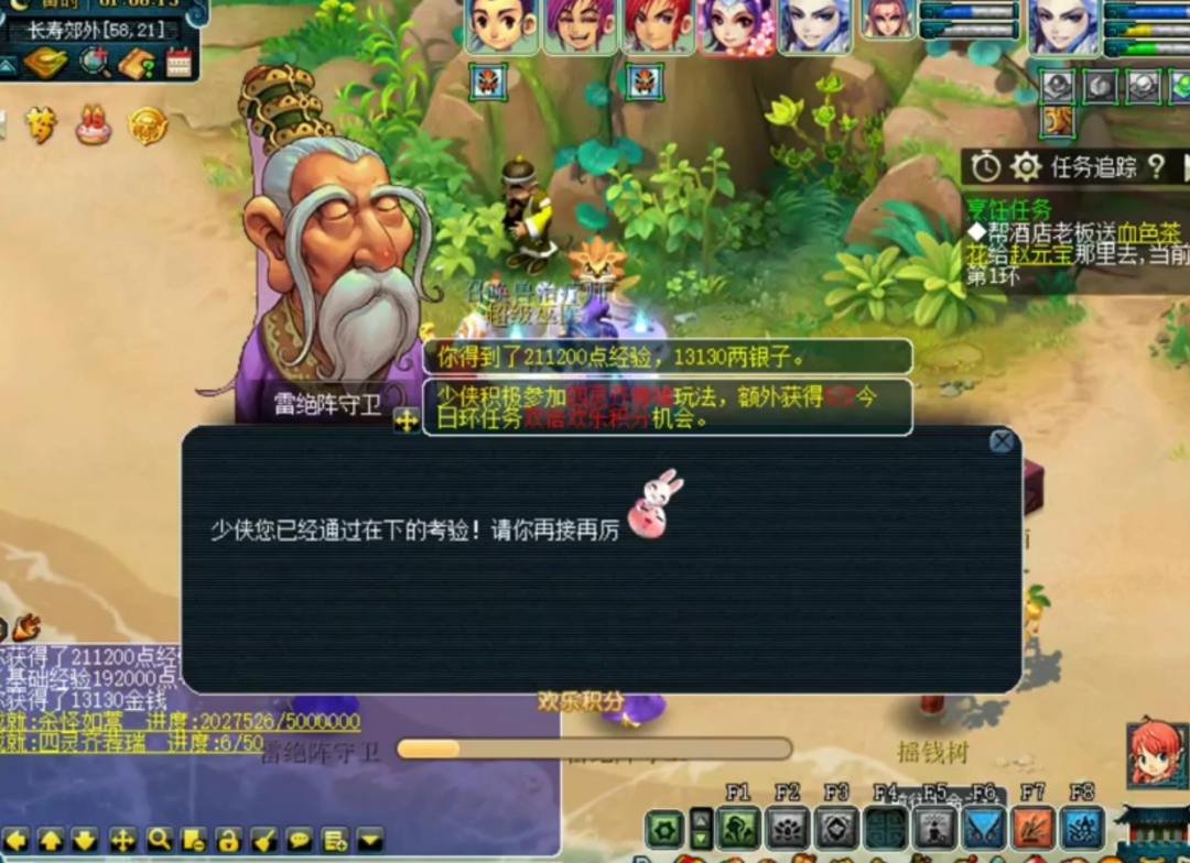 梦幻西游：嘉年华阵法挑战之雷绝阵，封主防感染，点杀封系