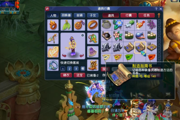 梦幻西游：这是什么结果，玩家领取生死劫奖励！书铁兼备却难翻身