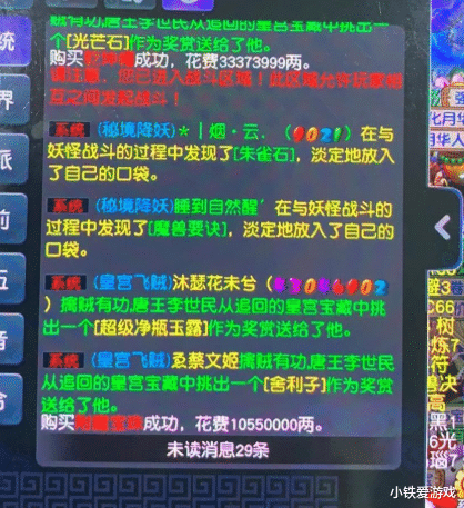 梦幻西游：1100伤不磨再现？老王直播估价，高达150万R有价无市