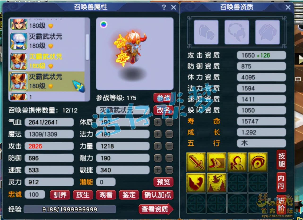 梦幻西游：175单挑狮驼带千伤神佑武器，只要我神佑死的就是你