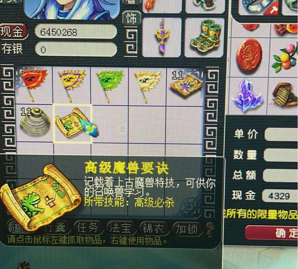 梦幻西游：玩家效仿他人鉴定150级武器血亏，神器积分兑奖翻盘