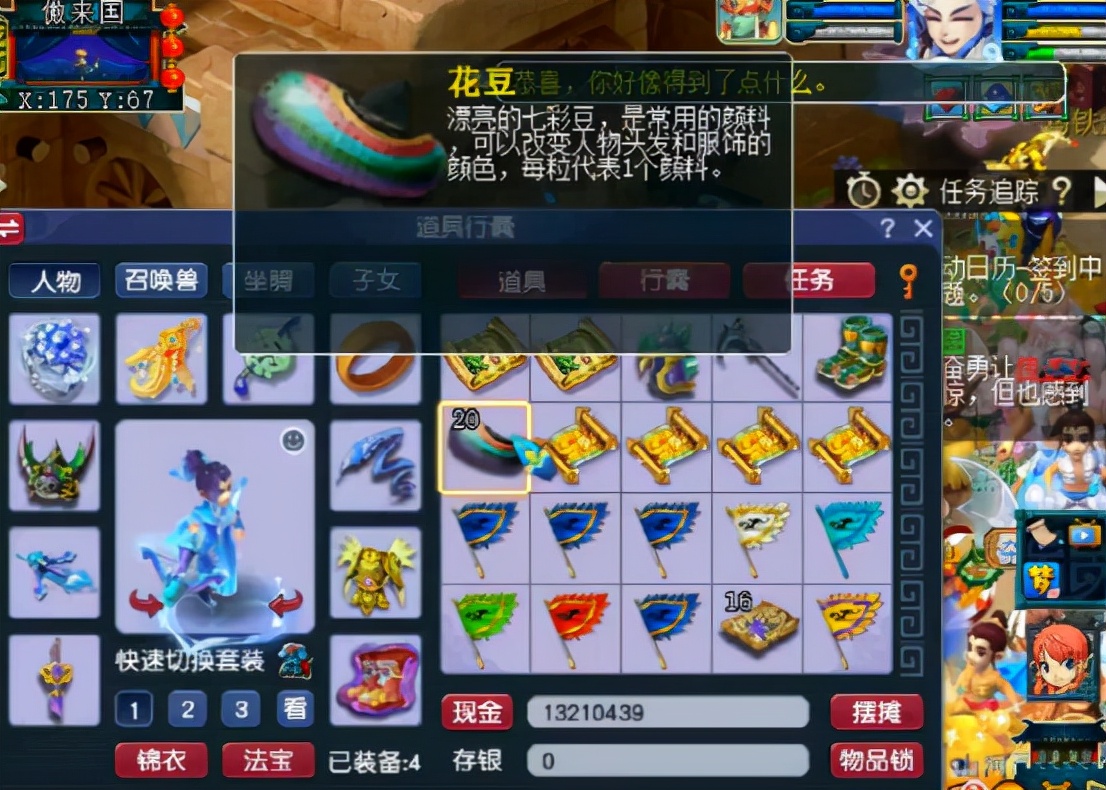 梦幻西游：玩家挖十张高级藏宝图，开局就是王炸？