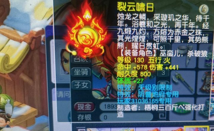 梦幻西游：59级小号有幸鉴定出130级无级别武器，却激动不起来