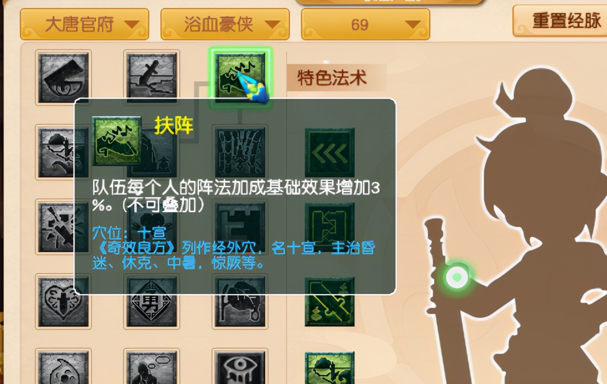 梦幻西游：经脉光环buff流派的组合可行吗