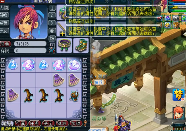 梦幻西游：先鉴定灵犀玉，再鉴定装备！到底是谁成为了铺垫？