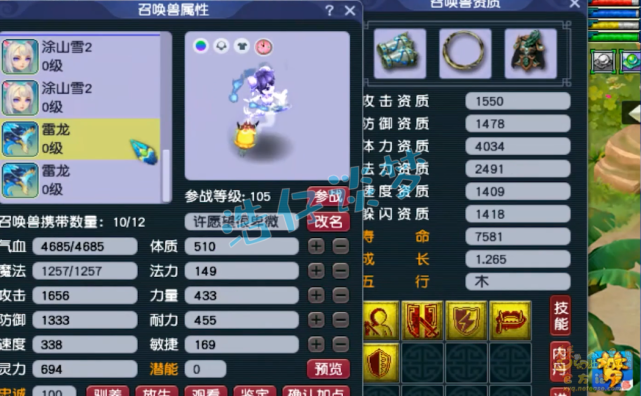 梦幻西游：129顶级魔化生，6件130简易装备，打符法伤轻松2300