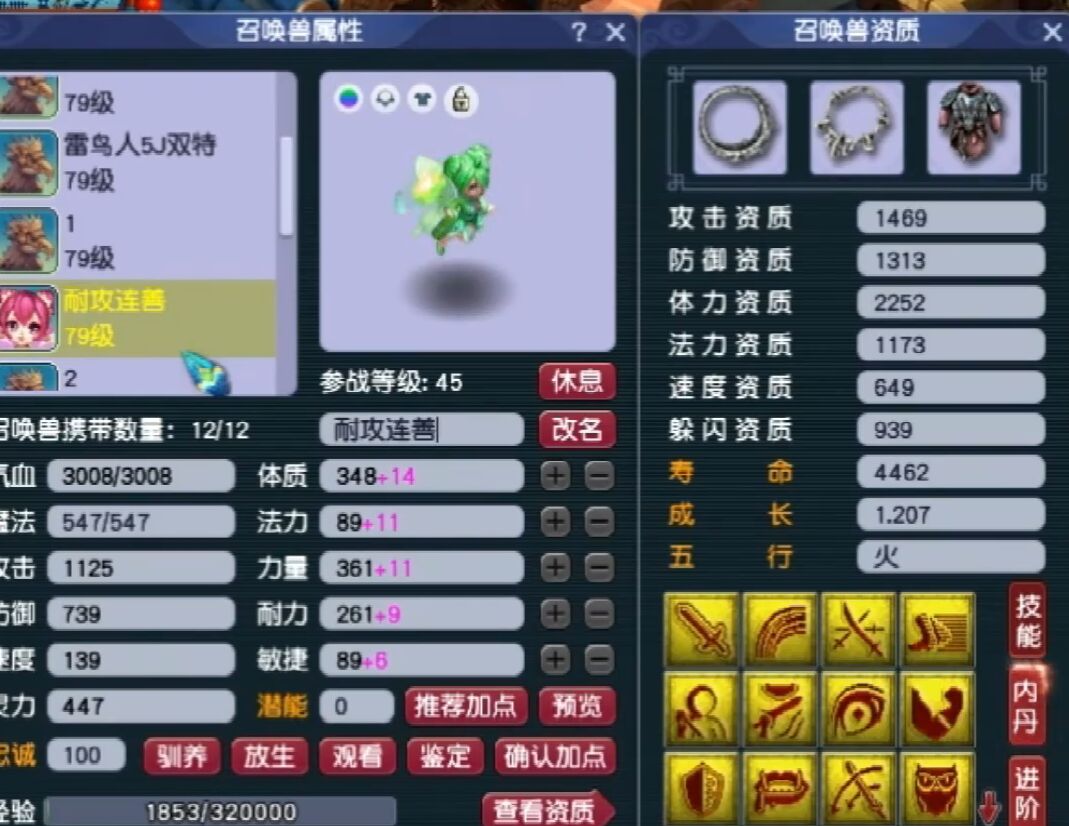 梦幻西游：69级万血欣欣向荣个性宠亮相，因属性太好遭质疑是假的