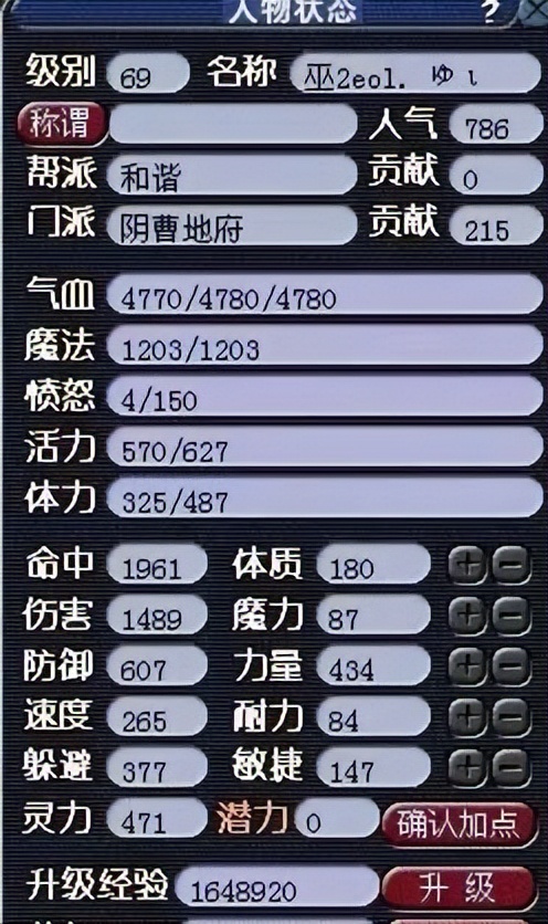 梦幻西游：八年前全身10段无级别的69级号，放到现在值多少钱？