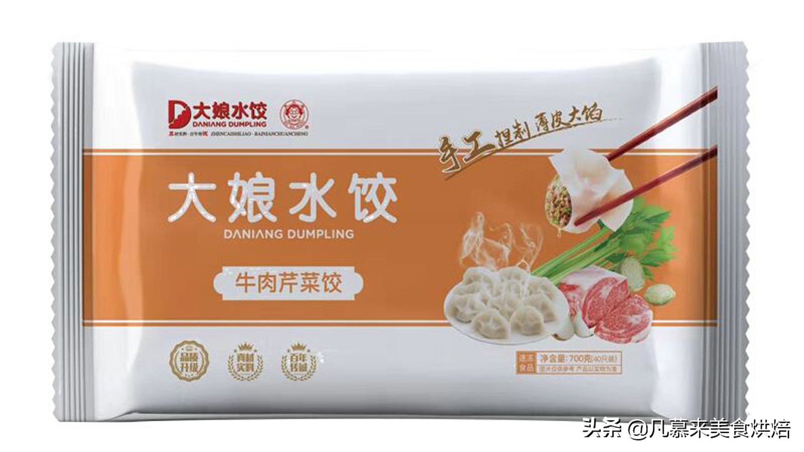饺子哪个牌子好吃（中国10大水饺品牌排行榜）