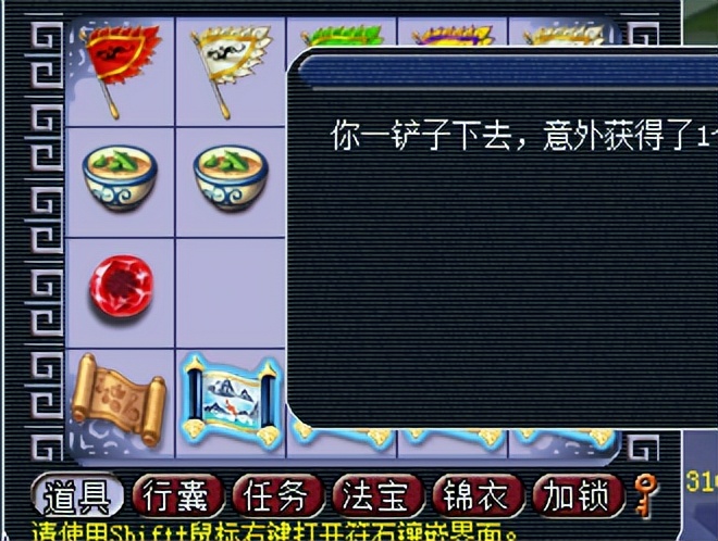 梦幻西游：玩家直播挖19张玲珑宝图，因运气太好，网友放话要举报