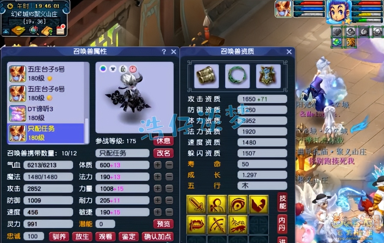 梦幻西游：175服战五庄6件装备5特技，3件附加封印，一个字强