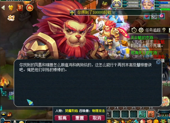 ​梦幻西游：狮子没有大开口！这波高级魔兽要诀玩家给得乐开花