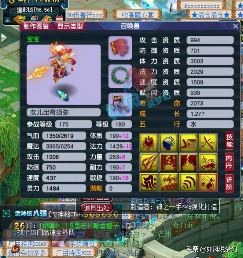 梦幻西游：门派大改4月12日测试，明秀园服战老板传音找18门队伍