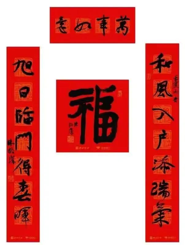 陈振濂书法水平怎么样原中书协副主席陈振濂虎年春联作品