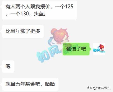 梦幻西游：69玩家拿回5年前被盗的无级别装备，涨价了200万元