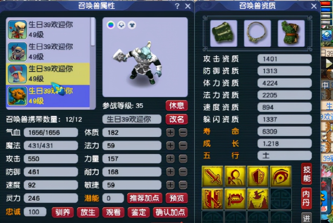 梦幻西游：看不起小号PK？马上让你明白啥叫39级神宠天花板
