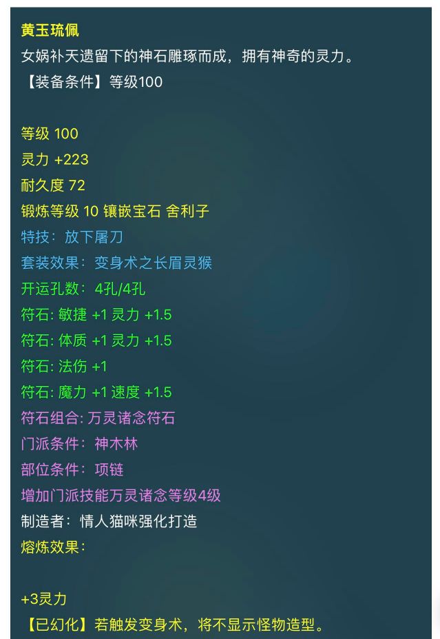 梦幻西游：2万元打造109级任务天花板法系，装备配置套路都在这里