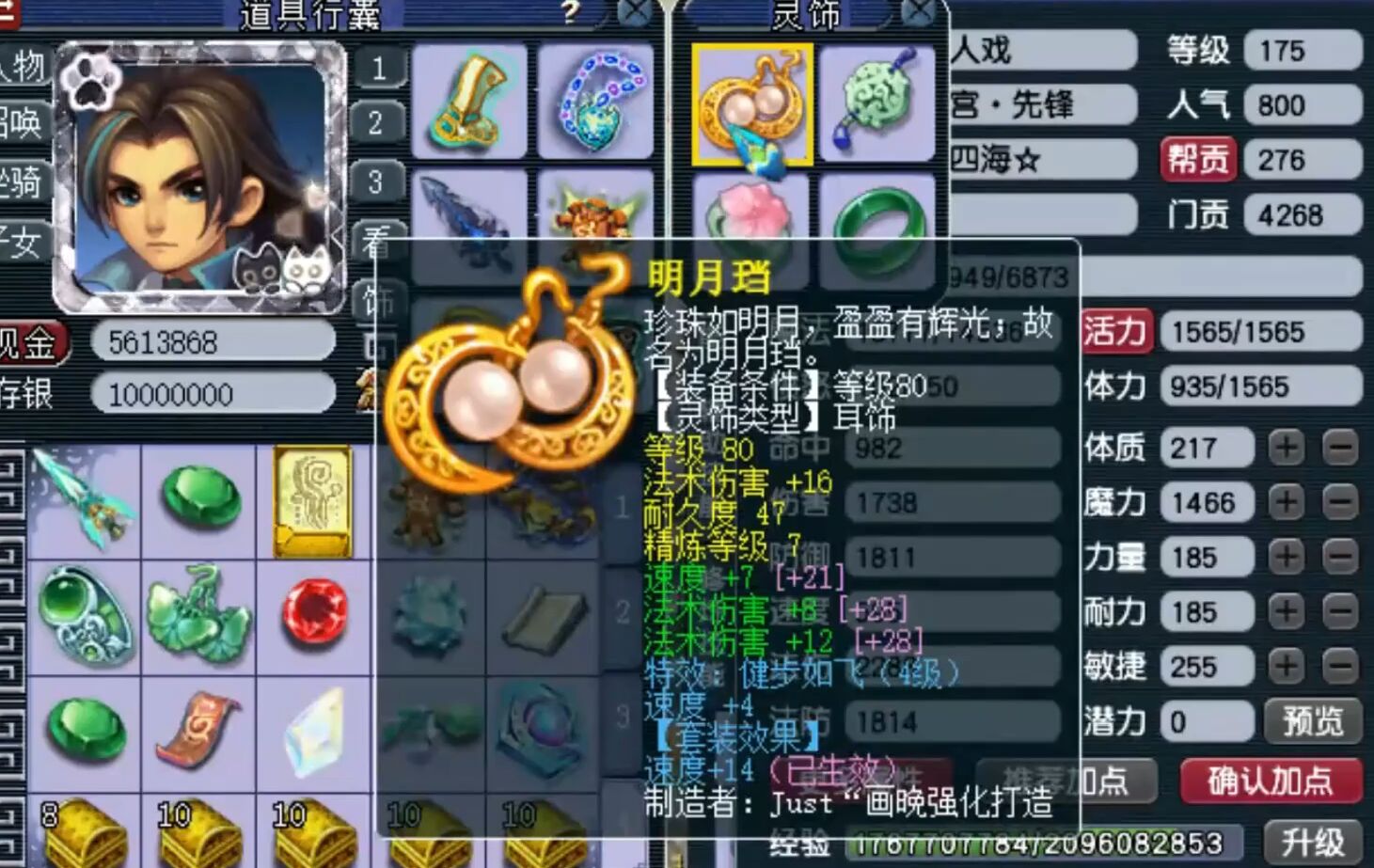 梦幻西游：一个玩了12年的角色，如今值多少钱？估价看懵了主播