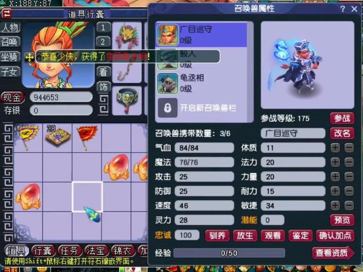 梦幻西游：玩家连开6个异兽元，这是为将来宠环做准备？