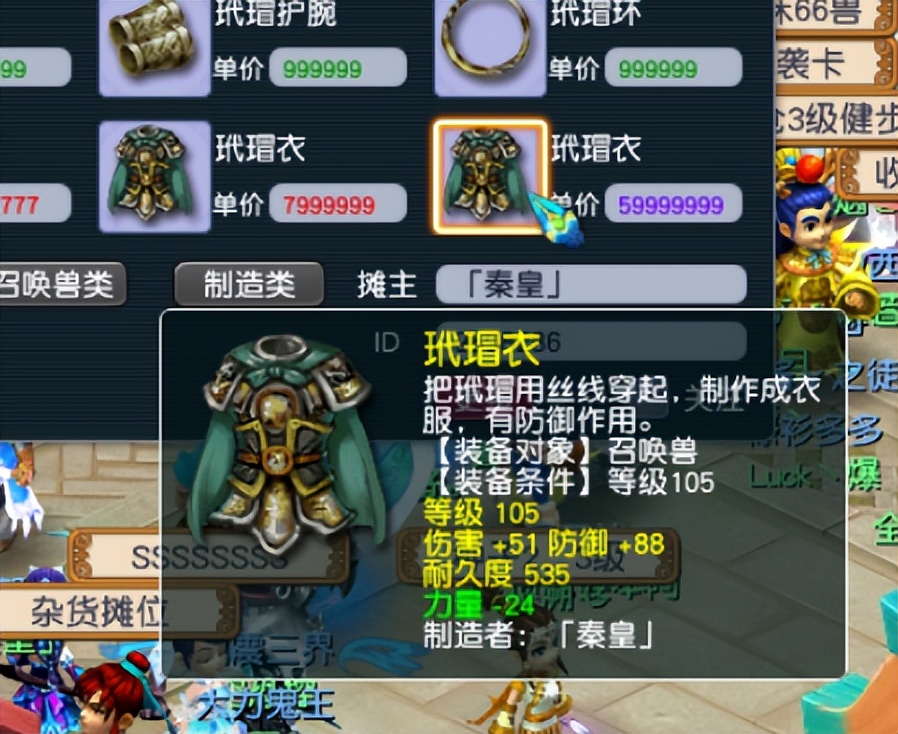 梦幻西游：神威之王萌大奶，凑齐了拼图最后一块，单号投入超千万