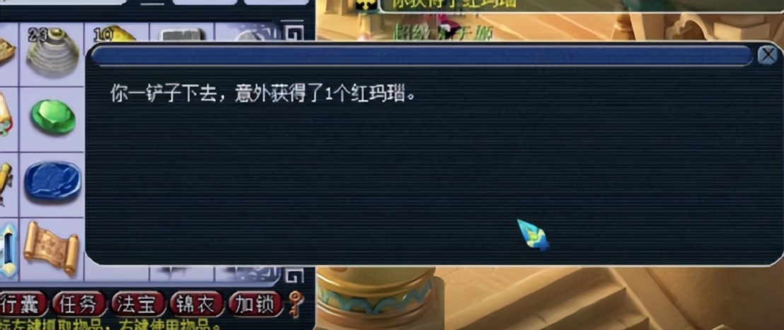 梦幻西游：真的假的？玩家挖一波玲珑宝图，居然狂出灵饰指南书