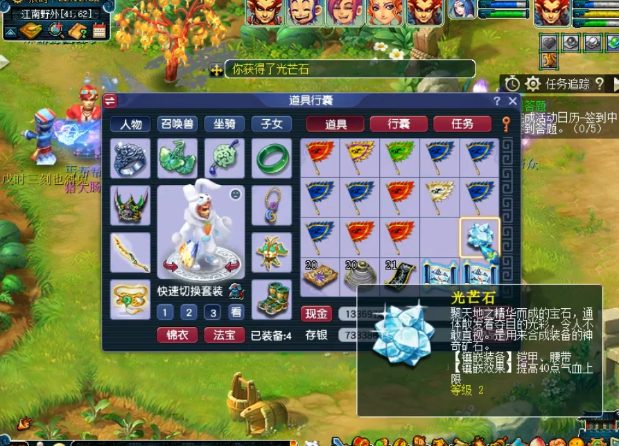 梦幻西游：玩家用5张玲珑宝图图个乐，意外收获耳饰书、戒指书