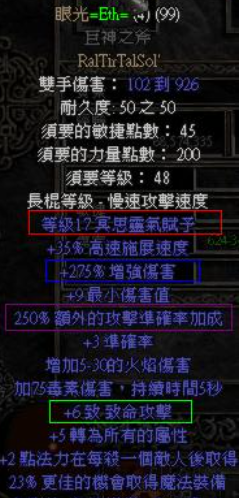 暗黑2实用的符文之语有哪些暗黑2开荒符文之语搭配推荐