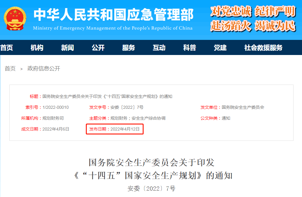 重磅！打造线上与线下相结合的安全生产线上培训生态圈