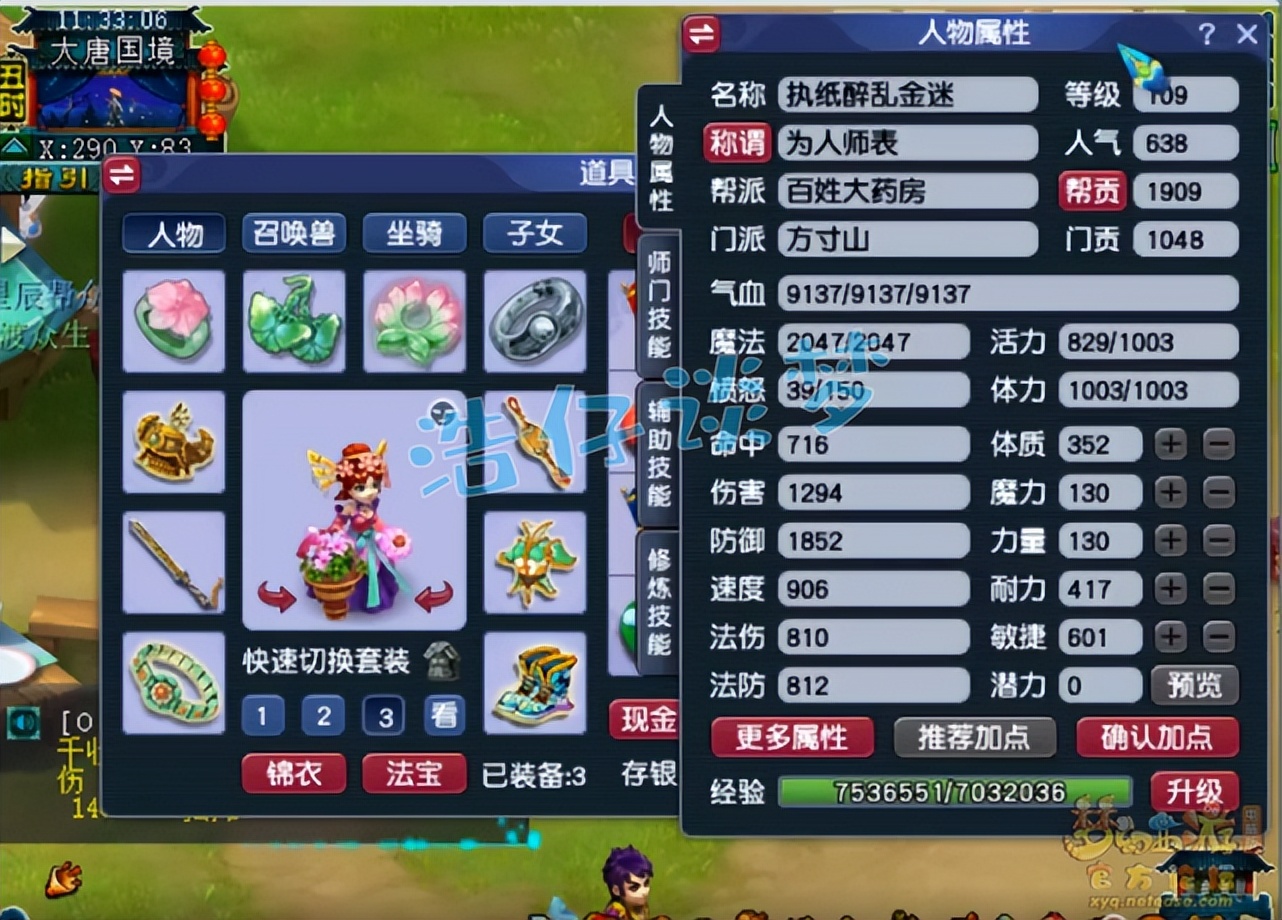 梦幻西游：1年新区打造的109方寸，愤怒5特技，升级就能当区霸