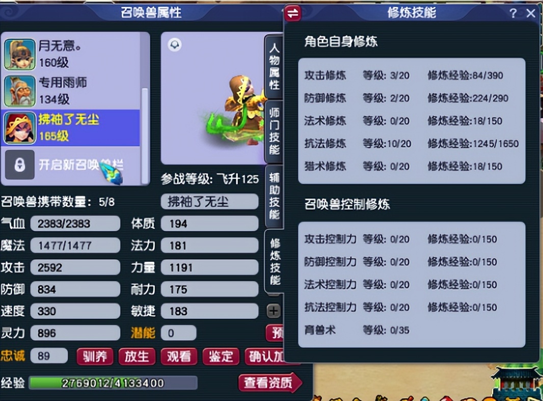 梦幻西游：老王鉴定炸出罗汉，没想到眼红遭强P，召唤175的护驾