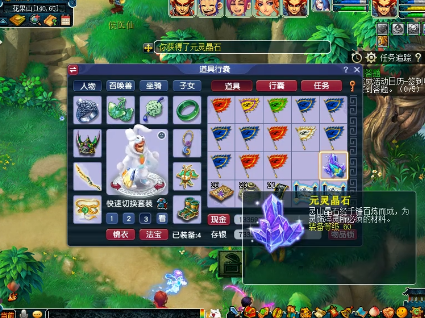 梦幻西游：玩家用5张玲珑宝图图个乐，意外收获耳饰书、戒指书