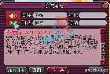 梦幻西游：九五哥成功拿回10多万的宝宝，冠军预测紫禁城排第1