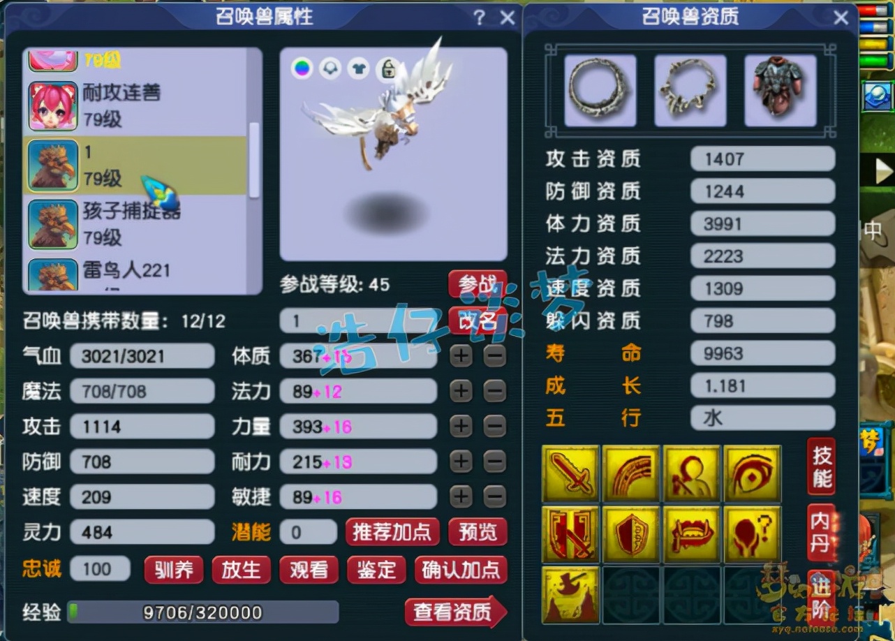 梦幻西游：69个性女儿村，带满天套玩力经脉？真正做到力封双修