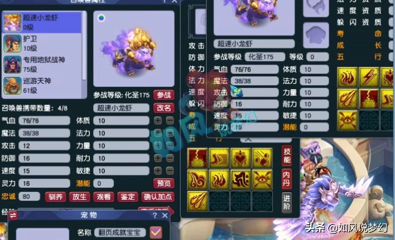 梦幻西游：梧桐“用寿命打书”连成2只全红谛听，花果山将加强？