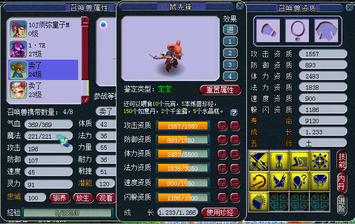 梦幻西游：网红鼠成为了效率最高的五开宠，是吹捧还是实力担当？