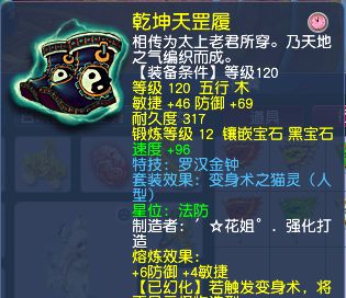 梦幻西游：玩家看破红尘，但未放弃梦想，打造通杀的175级女儿村