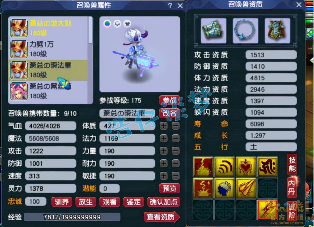 梦幻西游：重金入手175狮驼岭，装备宝宝齐全，上号就能打剑会